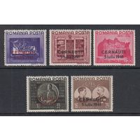 Черновцы НАДПЕЧАТКА Короли Архитектура ВМВ 1941 Румыния MNH полная серия 5 м зуб