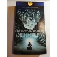 Ловец Сновидений / Видеокассета