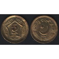 Пакистан km75 5 рупий 2016 год (nf02