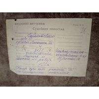Документ БССР\9