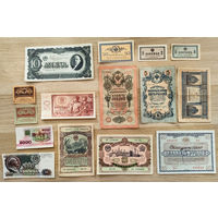 Коллекция бон для начинающего коллекционера (Россия, СССР)