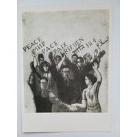 Фаворский. Мир!