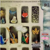 CD V/A М-ДОМ. Белорусское сообщество независимых музыкантов 1 (2008)