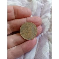 5 копеек 1936 год