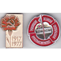 60 лет Октябрьской революции 1917 года.