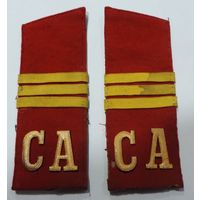 Погоны СССР с металлическими буквами СА,