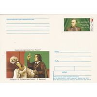 Беларусь 2002 ПК с ОМ Молчанов П.С. (алб)