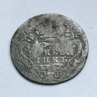 Гривенник 1757