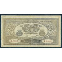 Польша 250000 марок польских 1923 год. - R -