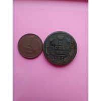 Пара медяков