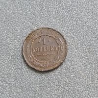 1 копейка 1911