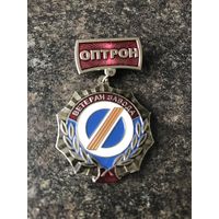 Значок тяжёлый новый(латунь)