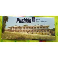 Город Пушкин.Возрожденный из пепла.