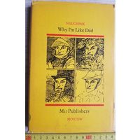 Книга - Nikolai Luchnik, Why Im Like Dad (по генетике на английском), 1971, СССР