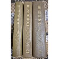Евгений Поповкин. Собрание сочинений в 3 томах. Художественная литература, Москва, 1976–1977 гг.