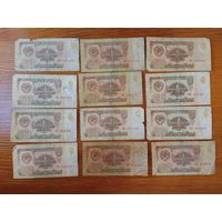 1 рубль 1961 г.