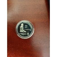 СССР. Лебедев. 1991, 1 рубль. Капсула