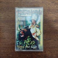 Вика Цыганова "Кому это надо?!"