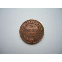 2 копейки 1913.Unc.