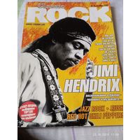 Журнал Classic rock (15) 2002