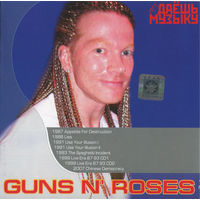 Guns N' Roses