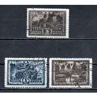 25 лет Октября СССР 1943 год 3 марки