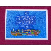 С Новым Годом! Чмаров 1979 г. Двойная. Чистая.