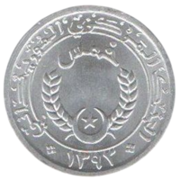 ИСЛАМСКАЯ РЕСПУБЛИКА МАВРИТАНИЯ. 1 ХУМС. 1/5 УГИИ. 1973. Кремница. РЕДКАЯ