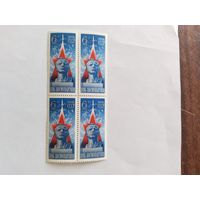 СССР  1975    1м    серия  День космонавтики