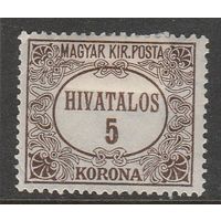 Венгрия 5к 1921-23гг