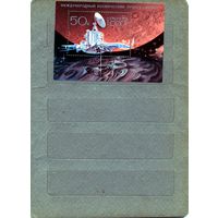 СССР, 1985,  космос,** ПРОЕКТ  ФОБОС, почт блок,   гашен