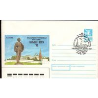 ХМК СССР 1990 Филвыставка Большая Волга 90 конвер + СГ Казань