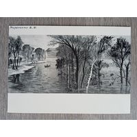 1956. Мироненко. Половодье