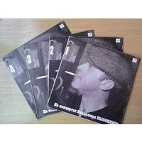 16LP "На концертах Владимира Высоцкого". Выпуски 1-16 *
