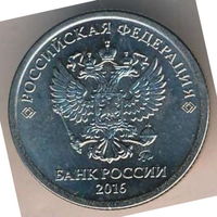 Брак RRR 1 рубль 2016 года Аверс/аверс (180 градусов поворот) Оригинал