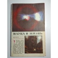 Журнала Наука и жизнь 7/1983