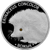 Серебро. 999 проба. Hedgehog . Вожык (Ёж), 20 рублей. 2011 год. Лучшая цена в РБ ! Животный мир ,Тираж 4000 шт.