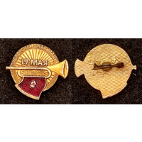 Пионерская организация. 19 мая