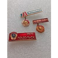 Челябинск. Ростовская область. Подольск. Орден Ленина. Цена указывается за один значок. #-IV-09