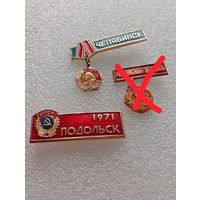 Челябинск. Ростовская область. Подольск. Орден Ленина. Цена указывается за один значок. #-IV-09