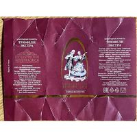 Фантик/обертка от конфеты "Город Искусств" Россия ООО "Петербургская Коллекция"