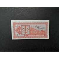 1 купон 1993 года. Грузия. UNC.