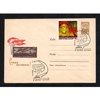 Художественный маркированный конверт СССР со спецгашением N 4546 (1966) Слава Октябрю!