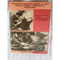 Плакат СССР по Гражданской обороне\8д