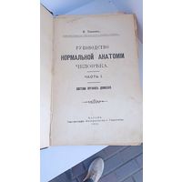 Книга 1915 год, с рубля