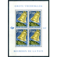 Бельгия - 1963г. - колокол мира - 1 блок - полная серия, MNH, немного повреждён 1 уголок [Mi bl. 28]. #2-Be-54-KS-2