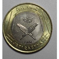 Казахстан, 100 тенге Жети казына (знания, мудрость), 2020 год