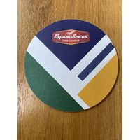 Подставка под пиво пивоварни "Горьковская" /Россия/ No 4