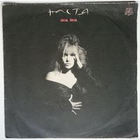 LP Группа НАСТЯ - Ноа Ноа (1991)