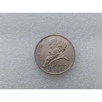 1 рубль СССР